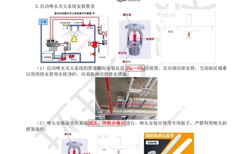 32.第32讲-36消防工程施工技术要求_2026年一级建造师_2026年一建机电_2025年一建机电SVIP_02-基础精讲✿高端面授✿深度强化_26-机电《考点精讲班》苏婷、赵金凤HQ_苏婷