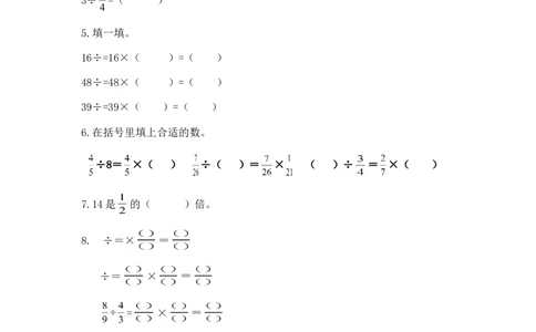 02精分数除法11页_小学数学口算竖式脱式计算应用题一二三四五六年级上下册电_小学数学口算题库电子版（1-6）_笔算题（1-小升初）_笔算题适合6年级
