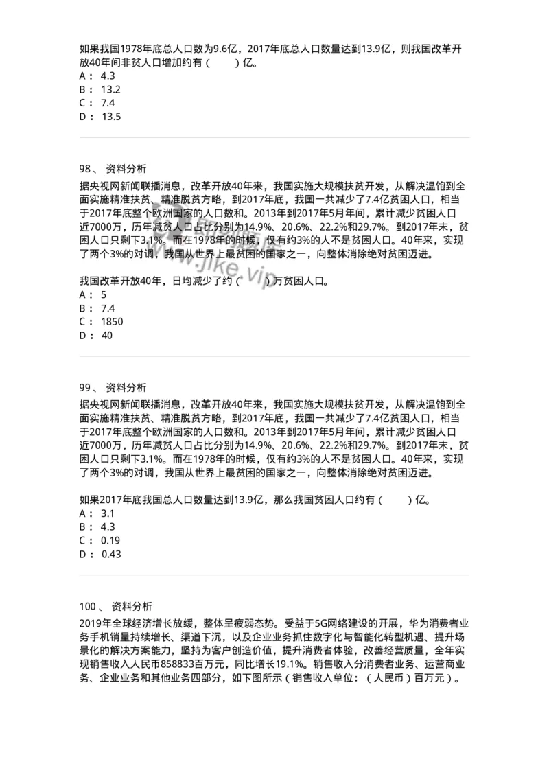 306-2021年军队文职统一考试（公共科目）真题-137174_军队文职(1)_01.军队文职真题-专业课_（全）版本一（历年真题+章节练习+模拟题）_公共科目(军队文职)_历年真题_纯题目