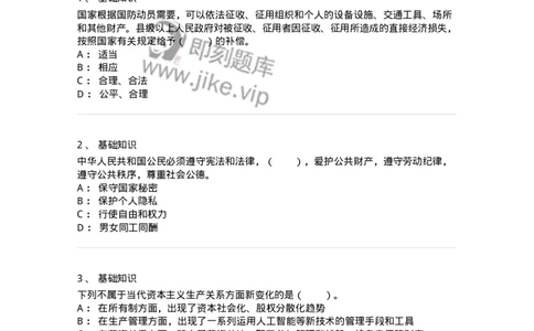 306-2021年军队文职统一考试（公共科目）真题-137174_军队文职(1)_01.军队文职真题-专业课_（全）版本一（历年真题+章节练习+模拟题）_公共科目(军队文职)_历年真题_纯题目