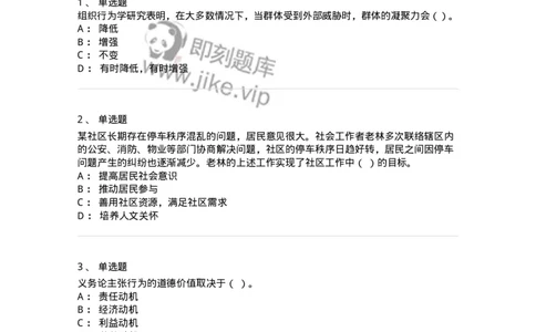 2422-2019年军队文职人员招聘考试《管理与服务》真题-137279_军队文职(1)_01.军队文职真题-专业课_（全）版本一（历年真题+章节练习+模拟题）_管理学与服务(军队文职)_历年真题_纯题目