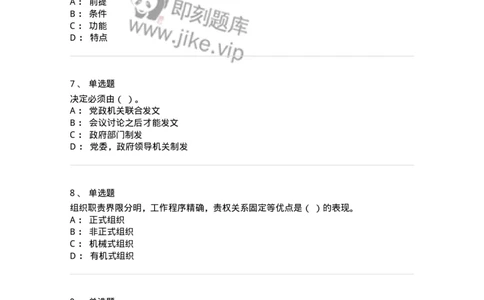 2422-2019年军队文职人员招聘考试《管理与服务》真题-137279_军队文职(1)_01.军队文职真题-专业课_（全）版本一（历年真题+章节练习+模拟题）_管理学与服务(军队文职)_历年真题_纯题目