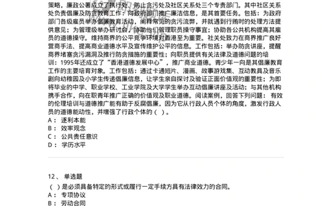 2422-2019年军队文职人员招聘考试《管理与服务》真题-137279_军队文职(1)_01.军队文职真题-专业课_（全）版本一（历年真题+章节练习+模拟题）_管理学与服务(军队文职)_历年真题_纯题目