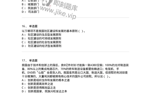 2422-2019年军队文职人员招聘考试《管理与服务》真题-137279_军队文职(1)_01.军队文职真题-专业课_（全）版本一（历年真题+章节练习+模拟题）_管理学与服务(军队文职)_历年真题_纯题目