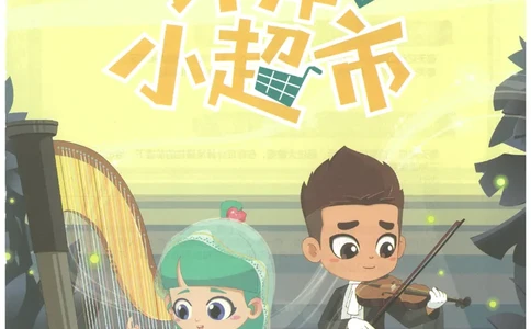 2年级9月_一年级1-12月计算小超市_二年级1-12月计算小超市