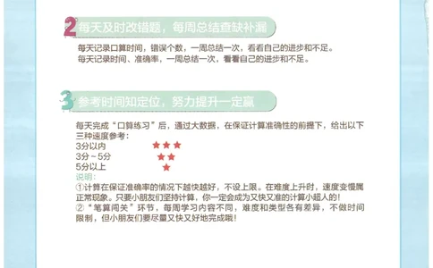 2年级9月_一年级1-12月计算小超市_二年级1-12月计算小超市