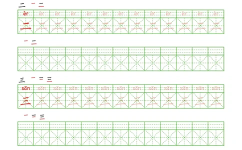 拼音汉字练字帖-初级_幼小衔接全套_7.幼小衔接全套_03、识字_03、汉字描红和字帖
