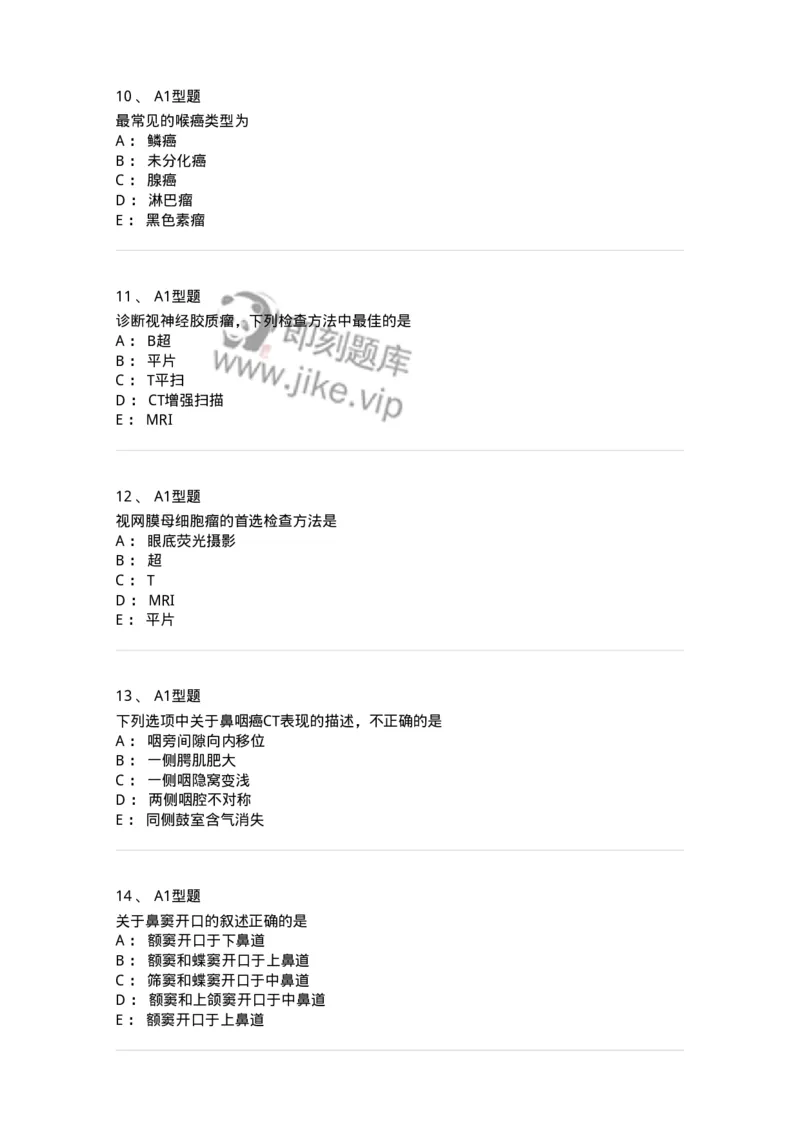 813013-头颈部影像诊断-174649_军队文职(1)_01.军队文职真题-专业课_（全）版本一（历年真题+章节练习+模拟题）_医学影像技术(军队文职)_章节练习_纯题目