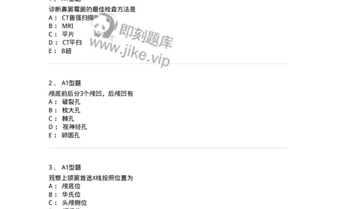 813013-头颈部影像诊断-174649_军队文职(1)_01.军队文职真题-专业课_（全）版本一（历年真题+章节练习+模拟题）_医学影像技术(军队文职)_章节练习_纯题目