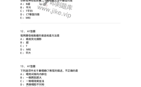 813013-头颈部影像诊断-174649_军队文职(1)_01.军队文职真题-专业课_（全）版本一（历年真题+章节练习+模拟题）_医学影像技术(军队文职)_章节练习_纯题目