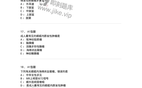 813013-头颈部影像诊断-174649_军队文职(1)_01.军队文职真题-专业课_（全）版本一（历年真题+章节练习+模拟题）_医学影像技术(军队文职)_章节练习_纯题目