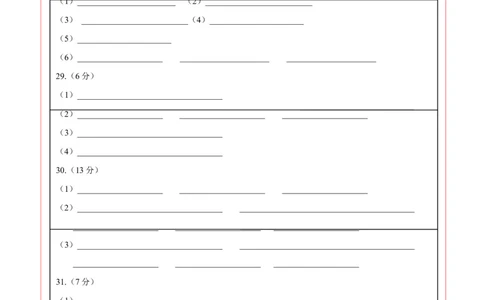 生物（湖南省卷）（答题卡）_2025年初中《中考第一次模拟》全国各地区模拟卷（8科全）(1)_2025年《中考第一次模拟卷》初中生物_湖南&radic;