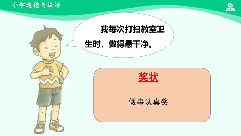 1我是独特的_课件_三年级上下册资料_小学三年级学习资料-25年更新版_3-08、小学三年级道法下册_课时练与课件