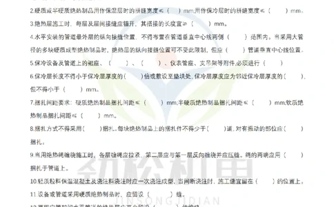 3月18作业绝热施工技术空白(4)_2026年一级建造师_2026年一建机电_2025年一建机电SVIP_02-基础精讲✿高端面授✿深度强化_30-机电《全系VIP班》劲松SMR_作业