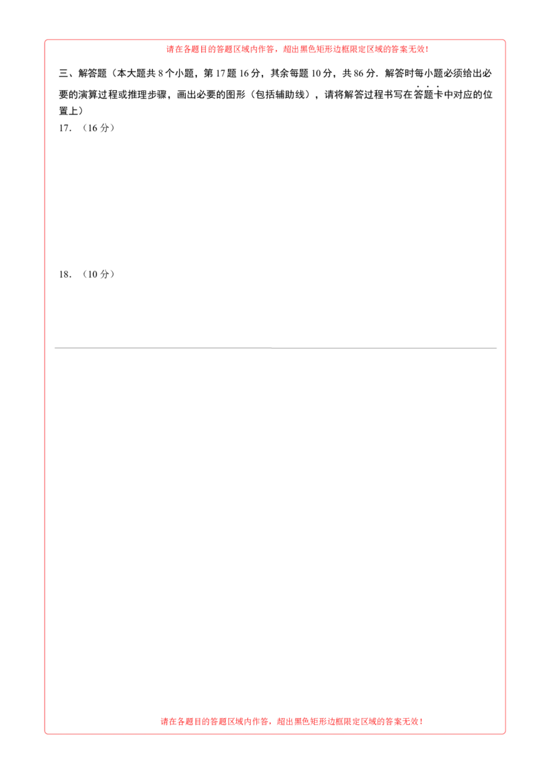 数学（重庆卷）（答题卡）_2025年初中《中考第一次模拟》全国各地区模拟卷（8科全）(1)_2025年《中考第一次模拟卷》初中数学_重庆&radic;