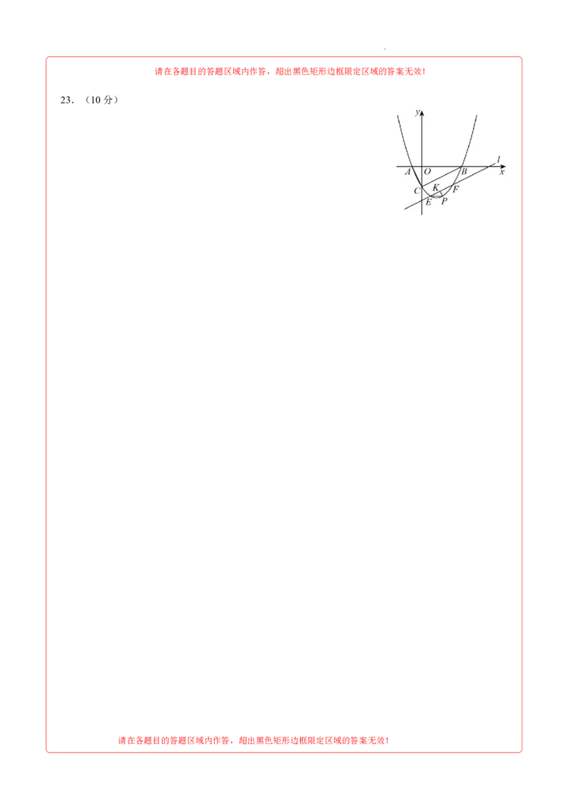 数学（重庆卷）（答题卡）_2025年初中《中考第一次模拟》全国各地区模拟卷（8科全）(1)_2025年《中考第一次模拟卷》初中数学_重庆&radic;