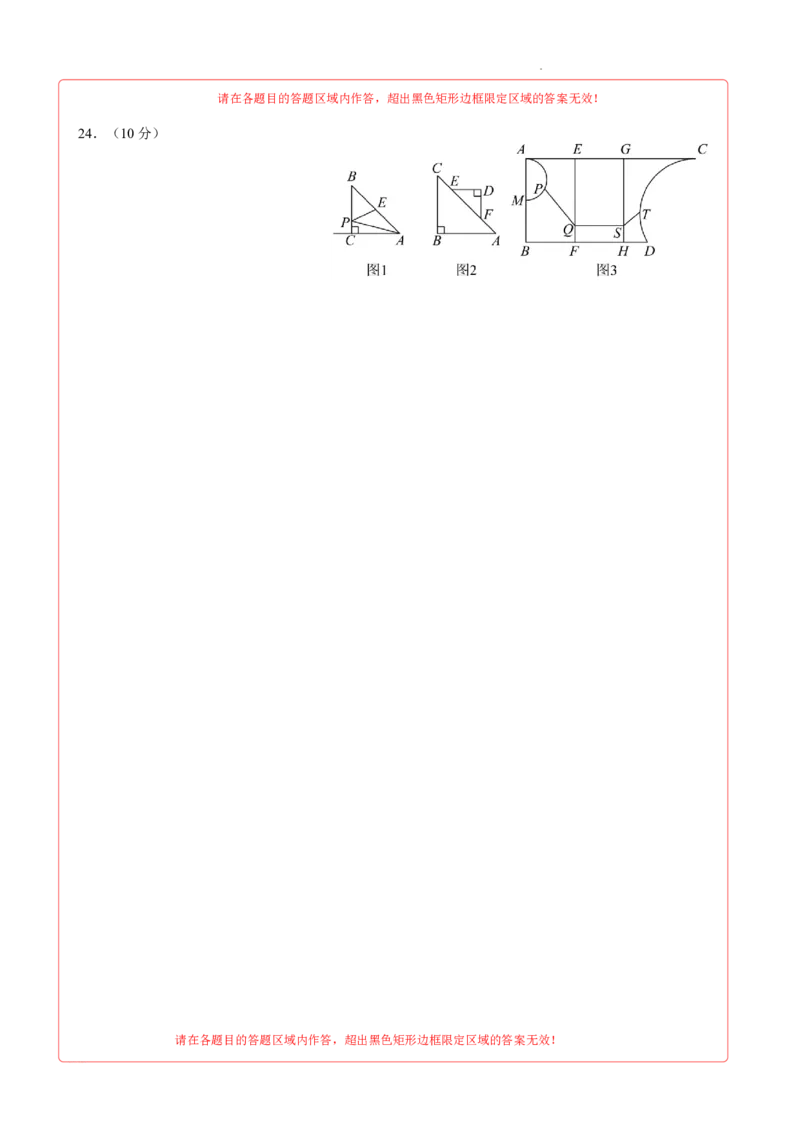 数学（重庆卷）（答题卡）_2025年初中《中考第一次模拟》全国各地区模拟卷（8科全）(1)_2025年《中考第一次模拟卷》初中数学_重庆&radic;