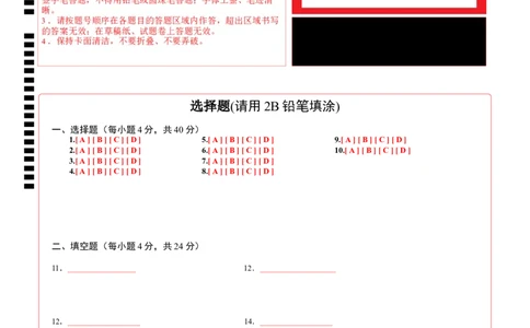 数学（重庆卷）（答题卡）_2025年初中《中考第一次模拟》全国各地区模拟卷（8科全）(1)_2025年《中考第一次模拟卷》初中数学_重庆&radic;