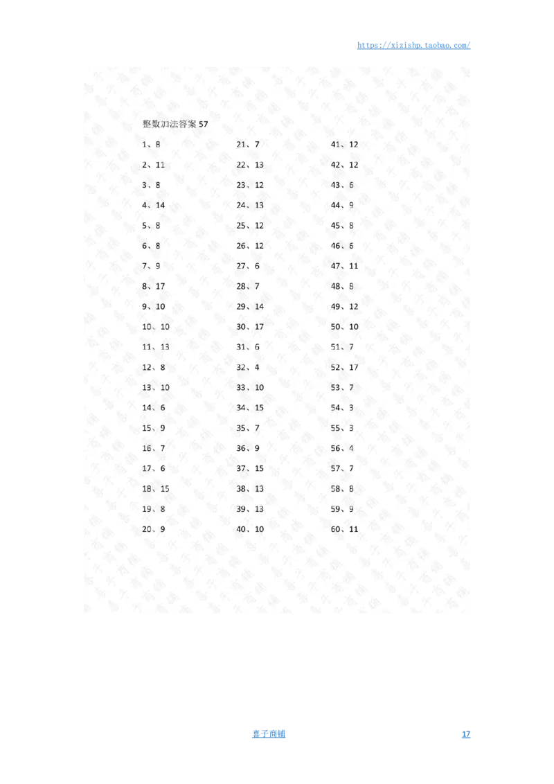 15以内加法第41~60篇答案_小学数学口算竖式脱式计算应用题一二三四五六年级上下册电_小学数学口算题库电子版（1-6）_小学数学口算一年级_口算题适合1年级(含答案）
