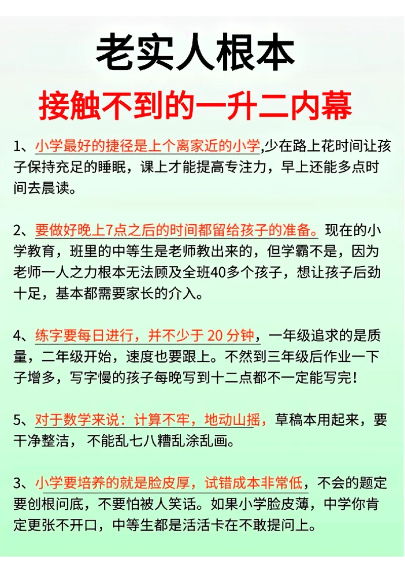 1105一年级学习规划_一年级上下册资料_一年级下册小红书同款资料_一下数学