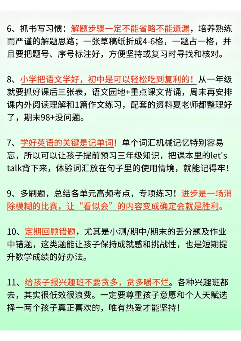 1105一年级学习规划_一年级上下册资料_一年级下册小红书同款资料_一下数学