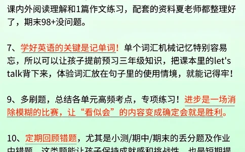 1105一年级学习规划_一年级上下册资料_一年级下册小红书同款资料_一下数学