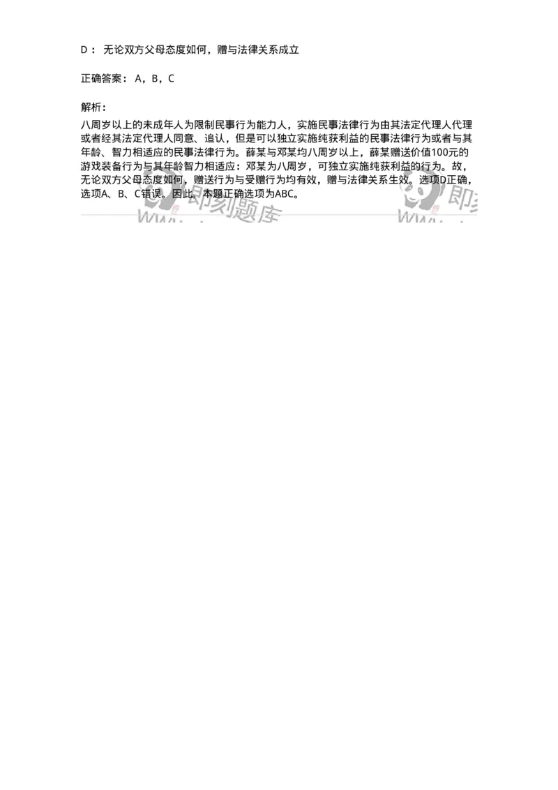 60402-第二章自然人-173716_军队文职(1)_01.军队文职真题-专业课_（全）版本一（历年真题+章节练习+模拟题）_法学(军队文职)_预测模拟_题目+解析