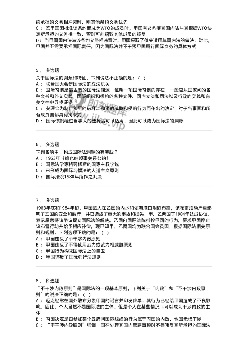 50501-导论-173701_军队文职(1)_01.军队文职真题-专业课_（全）版本一（历年真题+章节练习+模拟题）_法学(军队文职)_章节练习_纯题目