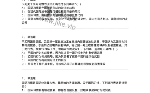 50501-导论-173701_军队文职(1)_01.军队文职真题-专业课_（全）版本一（历年真题+章节练习+模拟题）_法学(军队文职)_章节练习_纯题目