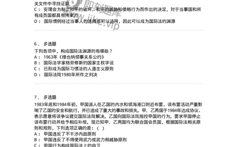 50501-导论-173701_军队文职(1)_01.军队文职真题-专业课_（全）版本一（历年真题+章节练习+模拟题）_法学(军队文职)_章节练习_纯题目