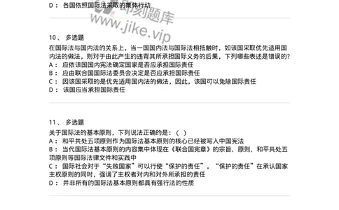 50501-导论-173701_军队文职(1)_01.军队文职真题-专业课_（全）版本一（历年真题+章节练习+模拟题）_法学(军队文职)_章节练习_纯题目