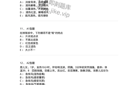 910-中医儿科学-137944_军队文职(1)_01.军队文职真题-专业课_（全）版本一（历年真题+章节练习+模拟题）_中医学(军队文职)_历年真题_纯题目