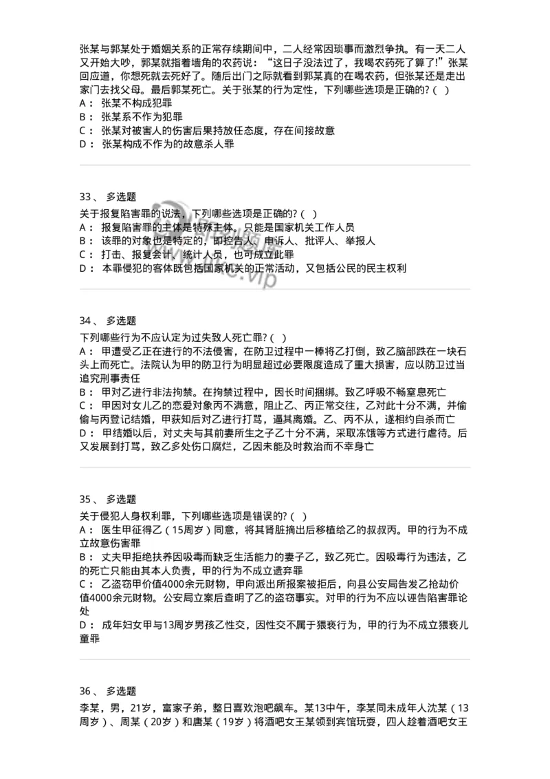 60525-第二十五章侵犯公民人身权利、民主权利罪-173770_军队文职(1)_01.军队文职真题-专业课_（全）版本一（历年真题+章节练习+模拟题）_法学(军队文职)_预测模拟_纯题目