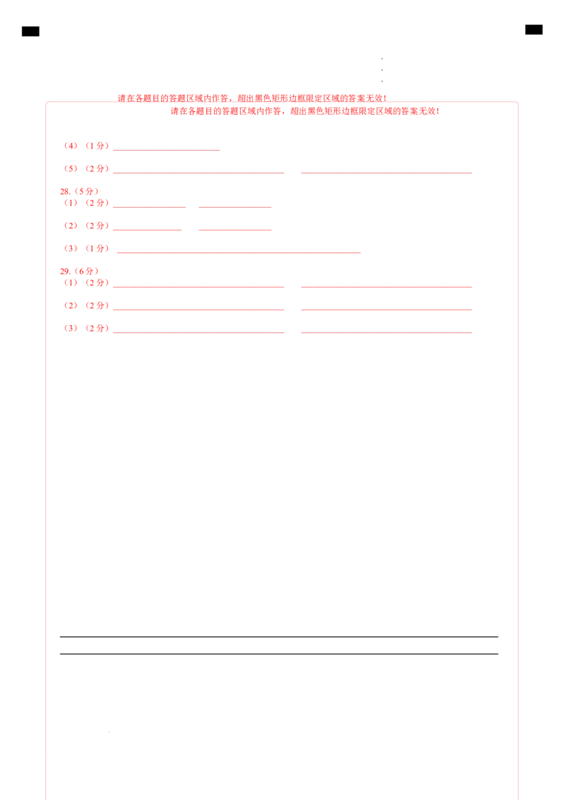 地理（重庆卷）（答题卡）_2025年初中《中考第一次模拟》全国各地区模拟卷（8科全）(1)_2025年《中考第一次模拟卷》初中地理_重庆&radic;