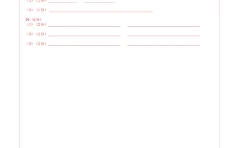 地理（重庆卷）（答题卡）_2025年初中《中考第一次模拟》全国各地区模拟卷（8科全）(1)_2025年《中考第一次模拟卷》初中地理_重庆&radic;