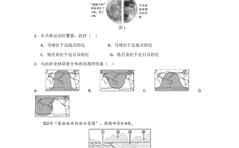 2020年高考地理试卷（江苏）（空白卷）_地理历年高考真题_新&middot;PDF版2008-2025&middot;高考地理真题_地理（按试卷类型分类）2008-2025_自主命题卷&middot;地理（2008-2025）