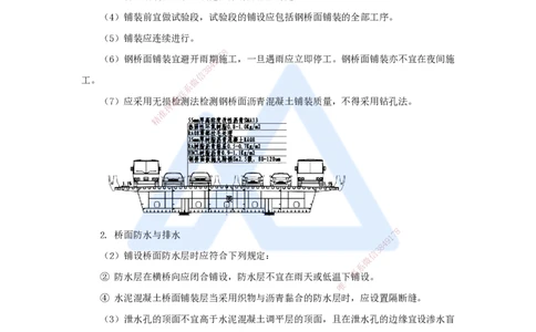 40.2025李昌春-名师精讲通关-第三章（40）桥面及附属工程_2026年一级建造师_2026年一建公路_2025年一建公路SVIP_02-基础精讲✿高端面授✿深度强化_讲义