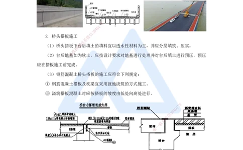 40.2025李昌春-名师精讲通关-第三章（40）桥面及附属工程_2026年一级建造师_2026年一建公路_2025年一建公路SVIP_02-基础精讲✿高端面授✿深度强化_讲义