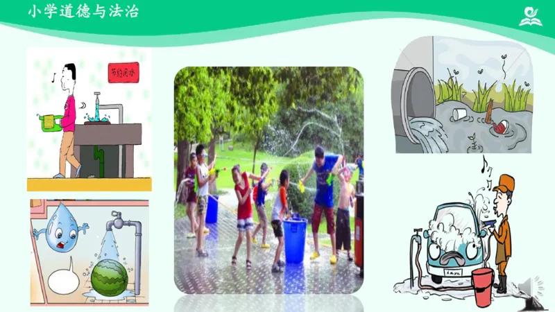 11小水滴的诉说_课件_二年级上下册资料_小学二年级学习资料-25年更新版_2-08、小学二年级道德与法治下册_课时练与课件