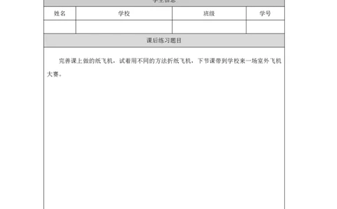11走进科学_国家课_练习题_3_一年级上下册资料_小学一年级学习资料-25年更新版_1-09、小学一年级科学上册_冀人版