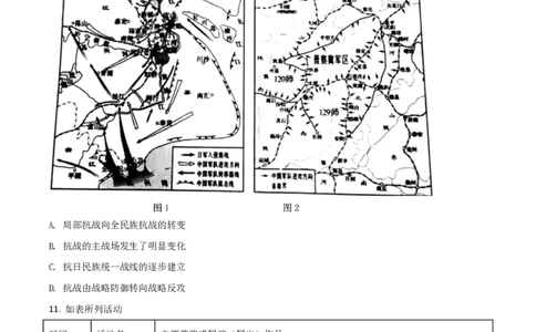 2021年高考历史试卷（湖南）（空白卷）_历史历年高考真题_新&middot;PDF版2008-2025&middot;高考历史真题_历史（按年份分类）2008-2025_2021&middot;历史高考真题