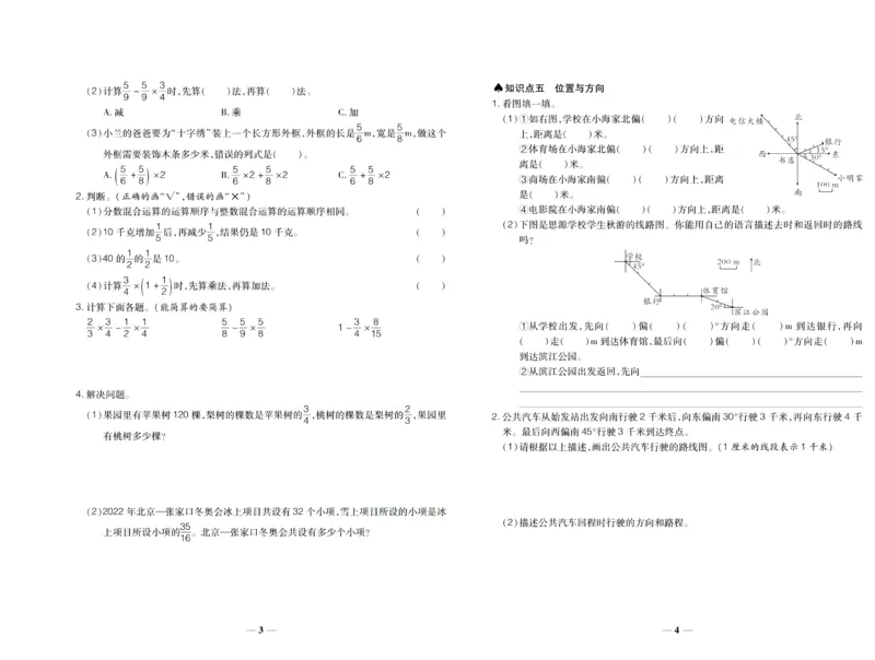 聚优《期末冲刺100分》六年级上册数学人教版_2024年人教版小学数学一二三四五六年级上册下册期中期末试a0747_小学全科《同步练习+精品试卷》打包下载（1-6年级单元月考期中期末试卷）