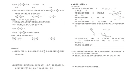 聚优《期末冲刺100分》六年级上册数学人教版_2024年人教版小学数学一二三四五六年级上册下册期中期末试a0747_小学全科《同步练习+精品试卷》打包下载（1-6年级单元月考期中期末试卷）