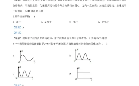 2019年高考物理试卷（上海）（解析卷）_物理历年高考真题_新&middot;PDF版2008-2025&middot;高考物理真题_物理（按年份分类）2008-2025_2019&middot;高考物理真题