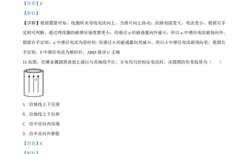 2019年高考物理试卷（上海）（解析卷）_物理历年高考真题_新&middot;PDF版2008-2025&middot;高考物理真题_物理（按年份分类）2008-2025_2019&middot;高考物理真题
