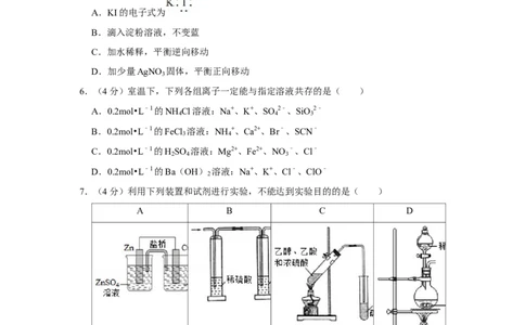 2021年高考化学试卷（福建）（空白卷）_历年高考真题合集_化学历年高考真题_新&middot;Word版2008-2025&middot;高考化学真题_化学（按试卷类型分类）2008-2025_自主命题卷&middot;化学（2008-2025）