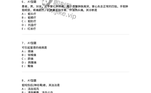 908-中医外科学-137942_军队文职(1)_01.军队文职真题-专业课_（全）版本一（历年真题+章节练习+模拟题）_中医学(军队文职)_历年真题_纯题目