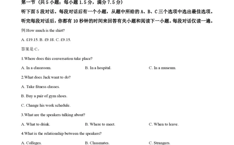 2019年高考英语试卷（浙江）（6月）（空白卷）_英语历年高考真题_新&middot;PDF版2008-2025&middot;高考英语真题_英语（按试卷类型分类）2008-2025_自主命题卷&middot;英语（2008-2025）