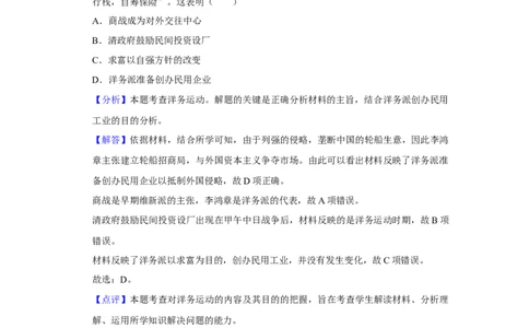 2020年高考历史试卷（新课标Ⅲ）（解析卷）_历史历年高考真题_新&middot;Word版2008-2025&middot;高考历史真题_历史（按年份分类）2008-2025_2020&middot;历史高考真题