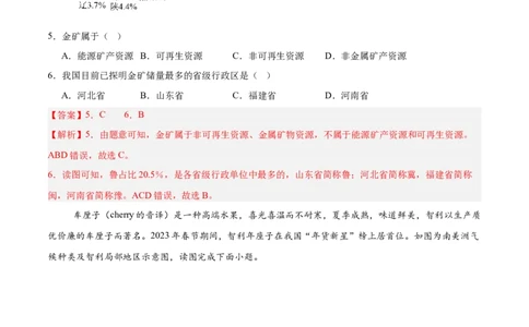 地理（广西卷）（全解全析）_2025年初中《中考第一次模拟》全国各地区模拟卷（8科全）(1)_2025年《中考第一次模拟卷》初中地理_广西&radic;